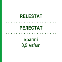 РЕЛЕСТАТ (RELESTAT) 0,5 мг/мл капли 5 мл - Эпинастин EURIMPHARM