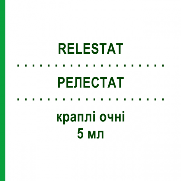 РЕЛЕСТАТ (RELESTAT) 5 мл капли глазные 5 мл - Эпинастин ABBVIE