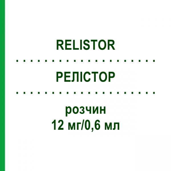 РЕЛИСТОР (RELISTOR) 12 мг/0,6 мл раствор 7 шт - Метилналтрексон бромид EURIMPHARM