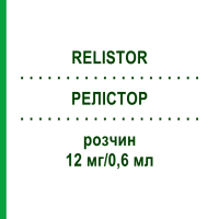 РЕЛИСТОР (RELISTOR) 12 мг/0,6 мл раствор 7 шт - Метилналтрексон бромид KOHLPHARMA