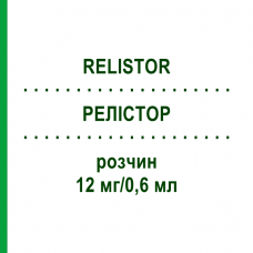 РЕЛИСТОР (RELISTOR) 12 мг/0,6 мл раствор 7 шт - Метилналтрексон бромид ORIFARM