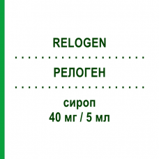 РЕЛОГЕН (RELOGEN) 40 мг/5 мл сироп 20 шт 5 мл - Собрерол GENETIC