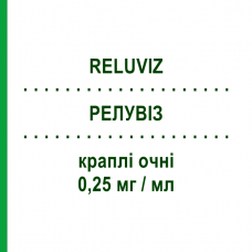 РЕЛУВІЗ (RELUVIZ) 0,25 мг/мл краплі очні 25 шт 0,5 мл - Кетотифен GENETIC