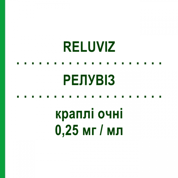 РЕЛУВІЗ (RELUVIZ) 0,25 мг/мл краплі очні 25 шт 0,5 мл - Кетотифен GENETIC