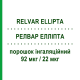 РЕЛВАР ЕЛЛІПТА (RELVAR ELLIPTA) 92 мкг/22 мкг порошок інгаляційний 30 доз - Вілантерол, Флутиказон GLAXOSMITHKLINE