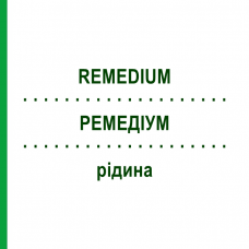 РЕМЕДИУМ (REMEDIUM) жидкость 50 мл - Гомеопатия MARIEN-APOTHEKE
