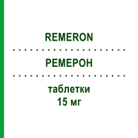 РЕМЕРОН (REMERON) 15 мг таблетки 48 шт - Миртазапин EURIMPHARM