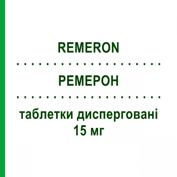 РЕМЕРОН (REMERON) 15 мг таблетки диспергируемые 6 шт - Миртазапин ORGANON