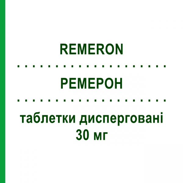 РЕМЕРОН (REMERON) 30 мг таблетки дисперговані 30 шт - Міртазапін ORGANON