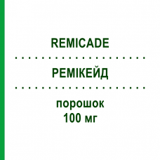 РЕМИКЕЙД (REMICADE) 100 мг порошок 1 шт - Инфликсимаб 1 0 1 CAREFARM