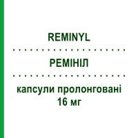РЕМІНІЛ (REMINYL) 16 мг капсули пролонговані 28 шт - Галантамін JANSSEN CILAG