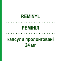 РЕМІНІЛ (REMINYL) 24 мг капсули пролонговані 28 шт - Галантамін JANSSEN CILAG