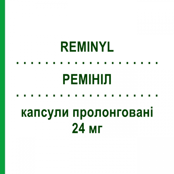 РЕМИНИЛ (REMINYL) 24 мг капсулы пролонгированные 28 шт - Галантамин JANSSEN CILAG