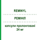 РЕМИНИЛ (REMINYL) 24 мг капсулы пролонгированные 28 шт - Галантамин JANSSEN CILAG