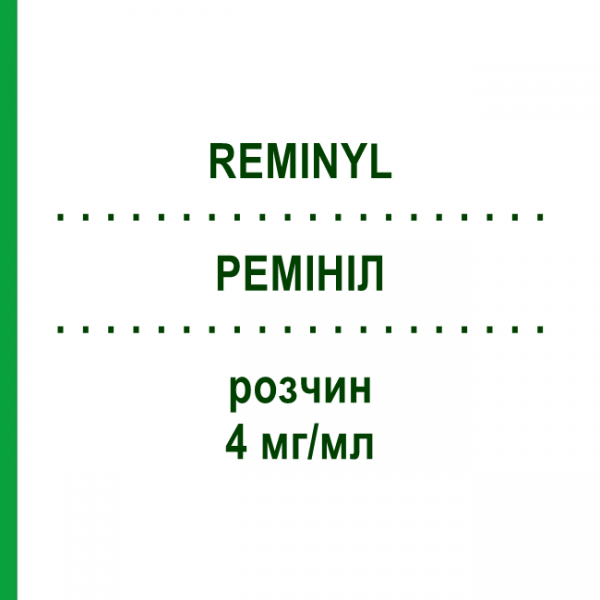 РЕМИНИЛ (REMINYL) 4 мг/мл раствор 100 мл - Галантамин KOHLPHARMA