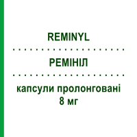 РЕМИНИЛ (REMINYL) 8 мг капсулы пролонгированные 28 шт - Галантамин JANSSEN CILAG