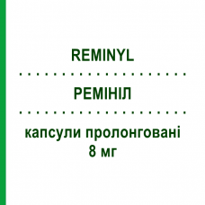 РЕМИНИЛ (REMINYL) 8 мг капсулы пролонгированные 28 шт - Галантамин JANSSEN CILAG
