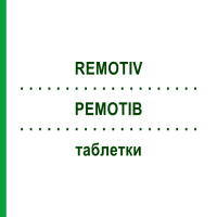 РЕМОТИВ (REMOTIV) таблетки 30 шт - Зверобой KGV KOREA GINSENG