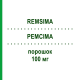 РЕМСИМА (REMSIMA) 100 мг порошок 1 шт - Инфликсимаб EMRA-MED
