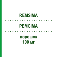 РЕМСИМА (REMSIMA) 100 мг порошок 1 шт - Инфликсимаб HVD MEDICAL