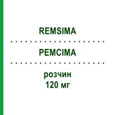 РЕМСІМА (REMSIMA) 120 мг розчин 1 шт - Інфліксимаб AXICORP PHARMA
