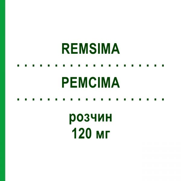 РЕМСИМА (REMSIMA) 120 мг раствор 1 шт - Инфликсимаб AXICORP PHARMA