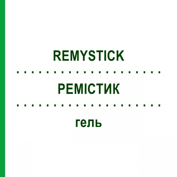 РЕМІСТИК (REMYSTICK) гель 50 г - Активні речовини SELLA