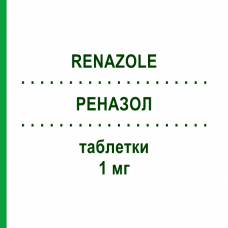 РЕНАЗОЛ (RENAZOLE) 1 мг таблетки 28 шт - Анастрозол S.F.GROUP
