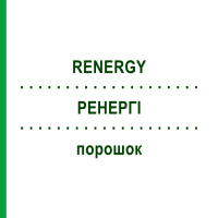 РЕНЕРГІ (RENERGY) порошок 10x100 г - Активні речовини RENACARE NEPHROMED