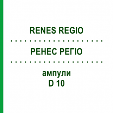 РЕНЕС РЕГИО (RENES REGIO) D 10 ампулы 10x1 мл - Гомеопатия WALA HEILMITTEL
