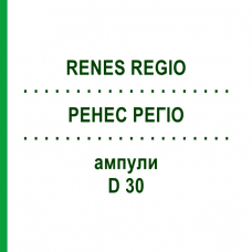 РЕНЕС РЕГИО (RENES REGIO) D 30 ампулы 10x1 мл - Гомеопатия WALA HEILMITTEL