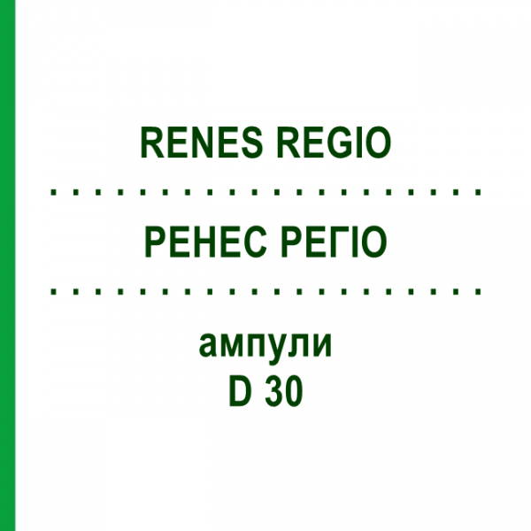 РЕНЕС РЕГИО (RENES REGIO) D 30 ампулы 10x1 мл - Гомеопатия WALA HEILMITTEL