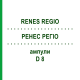 РЕНЕС РЕГИО (RENES REGIO) D 8 ампулы 10x1 мл - Гомеопатия WALA HEILMITTEL