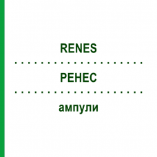 РЕНЕС (RENES) ампулы 10x1 мл - Гомеопатия WALA HEILMITTEL
