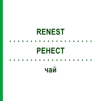 РЕНЕСТ (RENEST) чай 70 г - Гомеопатія NESTMANN PHARMA