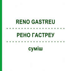 РЕНО ГАСТРЕУ (RENO GASTREU) смесь 22 мл - Гомеопатия DR.RECKEWEG