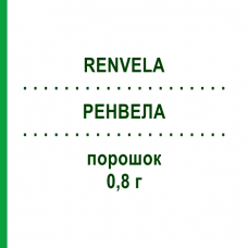 РЕНВЕЛА (RENVELA) 0,8 г порошок 90 шт - Севеламер SANOFI