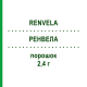 РЕНВЕЛА (RENVELA) 2,4 г порошок 60 шт - Севеламер EURIMPHARM
