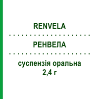 РЕНВЕЛА (RENVELA) 2,4 г суспензія оральна 60 шт - Севеламер SANOFI