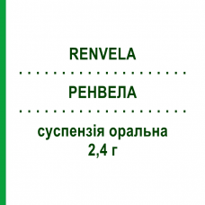 РЕНВЕЛА (RENVELA) 2,4 г суспензия оральная 60 шт - Севеламер SANOFI