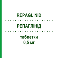 РЕПАГЛІНІД (REPAGLINID) 0,5 мг таблетки 30 шт - Репаглінід HOLSTEN PHARMA