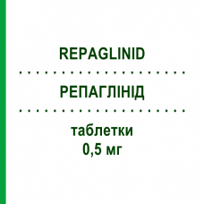 РЕПАГЛИНИД (REPAGLINID) 0,5 мг таблетки 30 шт - Репаглинид HOLSTEN PHARMA