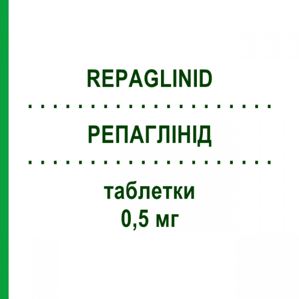 РЕПАГЛІНІД (REPAGLINID) 0,5 мг таблетки 30 шт - Репаглінід HOLSTEN PHARMA
