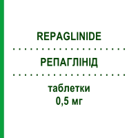 РЕПАГЛИНИД (REPAGLINIDE) 0,5 мг таблетки 90 шт - Репаглинид EG