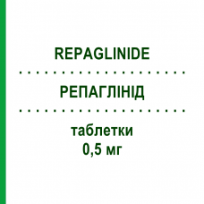 РЕПАГЛИНИД (REPAGLINIDE) 0,5 мг таблетки 90 шт - Репаглинид KRKA FARMACEUTICI