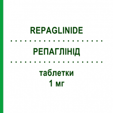 РЕПАГЛИНИД (REPAGLINIDE) 1 мг таблетки 90 шт - Репаглинид TEVA