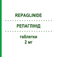 РЕПАГЛИНИД (REPAGLINIDE) 2 мг таблетки 90 шт - Репаглинид MYLAN