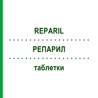 РЕПАРИЛ (REPARIL) таблетки 100 шт - Аэсцин KOHLPHARMA