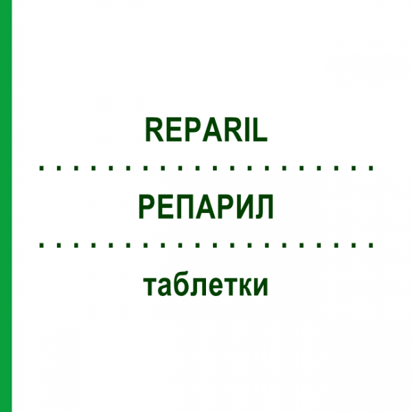 РЕПАРИЛ (REPARIL) таблетки 100 шт - Аэсцин KOHLPHARMA