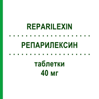 РЕПАРИЛЕКСИН (REPARILEXIN) 40 мг таблетки 30 шт - Плоди кінського каштана VIATRIS
